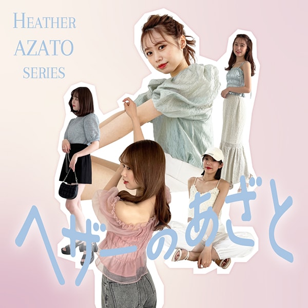 年末のプロモーション大特価！ Heather キャミソール AZATOサテン 