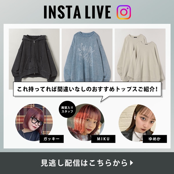 インスタライブ