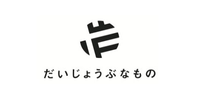 だいじょうぶなもの