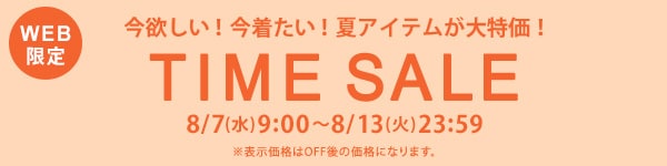 timesale