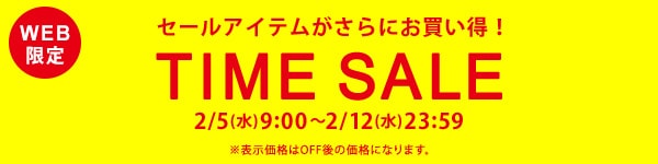 timesale