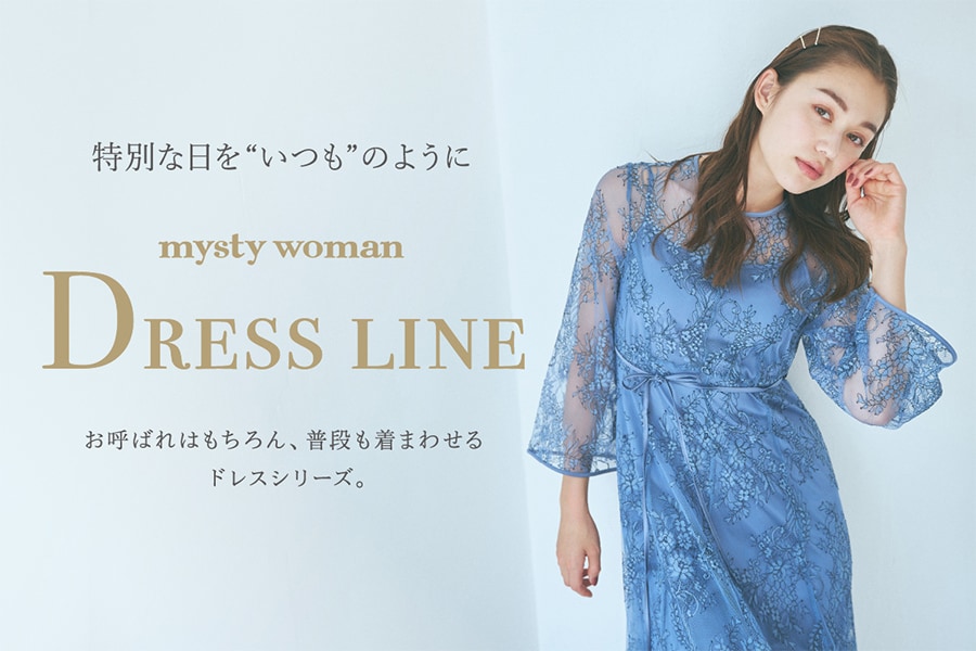 mysty woman ドレス 販売