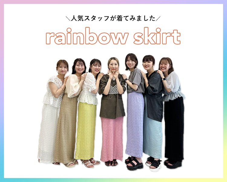 □rainbow skirt | [公式]ミスティウーマン（mysty woman）通販