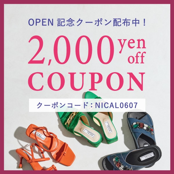 オープン記念2000円OFFクーポン | [公式]NICAL（ニカル）通販