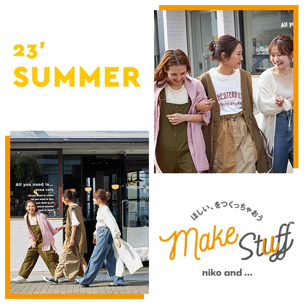 Make Stuff'23 夏 | [公式]ニコアンド（niko and）通販