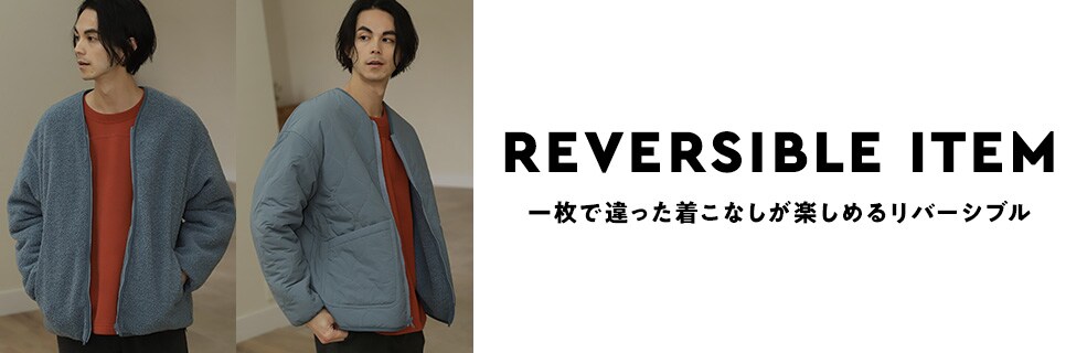 REVERSIBLE ITEM | [公式]ニコアンド（niko and）通販