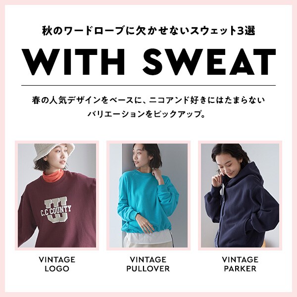 WITH SWEAT | [公式]ニコアンド（niko and ）通販