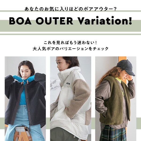 BOA OUTER Variation | [公式]ニコアンド（niko and ）通販