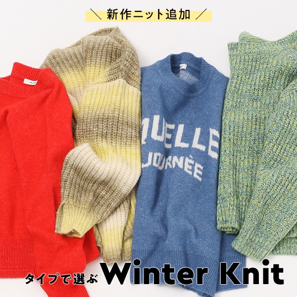 Winter Knit | [公式]ニコアンド（niko and）通販