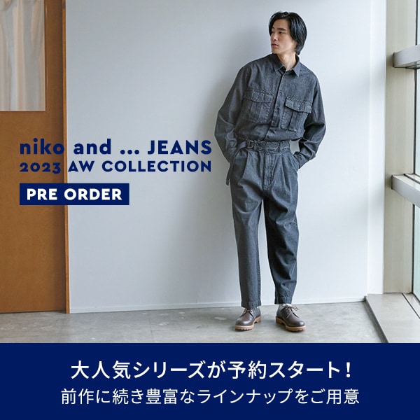 niko and... jeans 2023AW | [公式]ニコアンド（niko and）通販