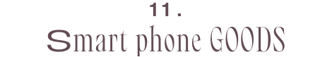 11 SMART PHONE GOODS_