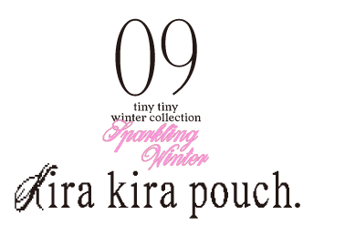 09.tinytiny winter collection SparklingWinter Kirakira pouch.