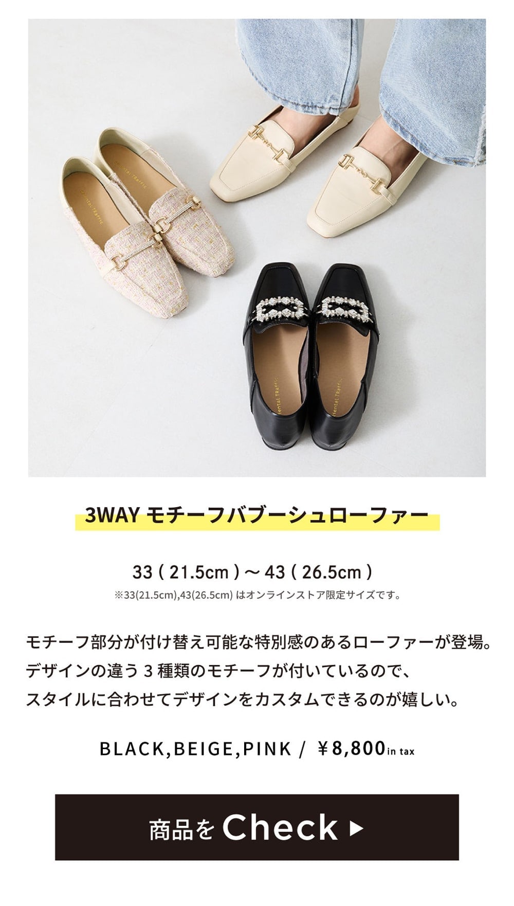 3WAYモチーフバブーシュローファー