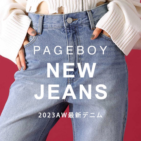 公式]ページボーイ(PAGEBOY)通販