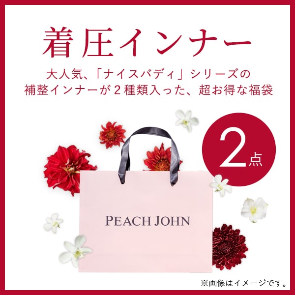 公式]PEACH JOHN（ピーチジョン）通販