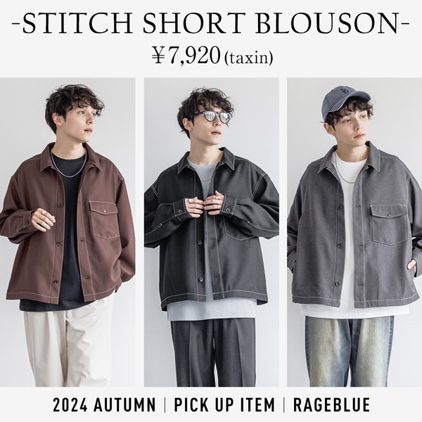 【MENS】ステッチブルゾン直リンク