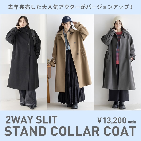 【WOMENS】2WAYスタンドコート直リンク