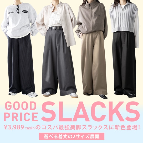 【WOMENS】スラックス直リンク