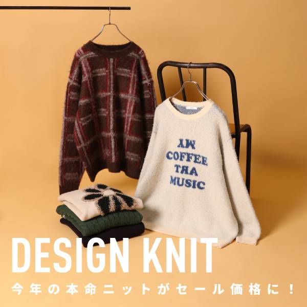 【MENS】柄ニット