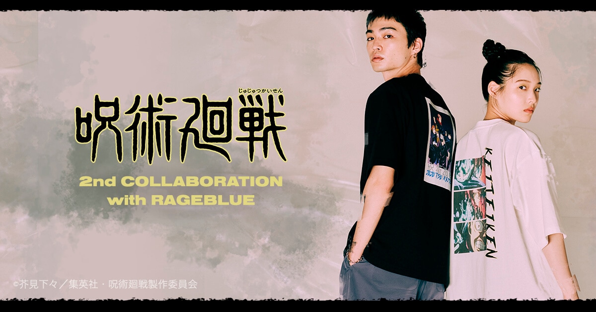 呪術廻戦 2nd COLLABORATION with RAGEBLUE | RAGEBLUE