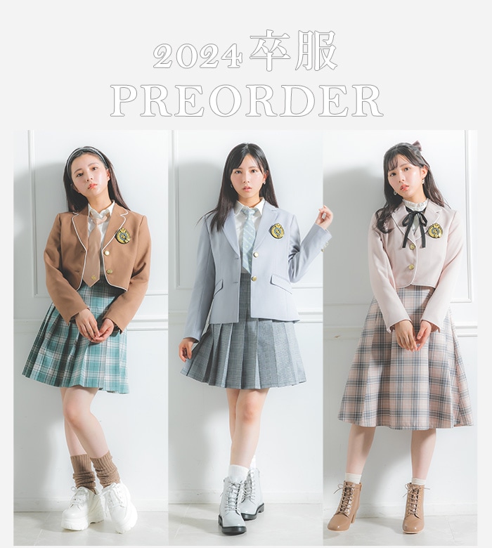 レピピ 卒服 制服 - スーツ/フォーマル/ドレス