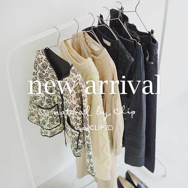 new_arrival