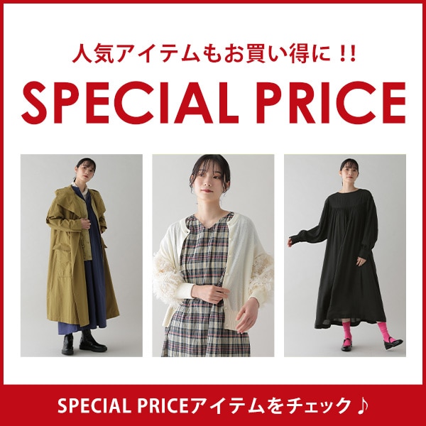 SPECIAL PRICE