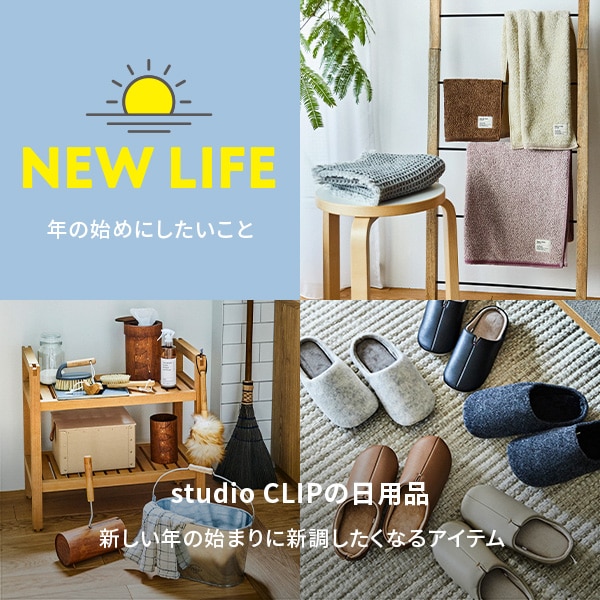 ハウスホールドNEWLIFE