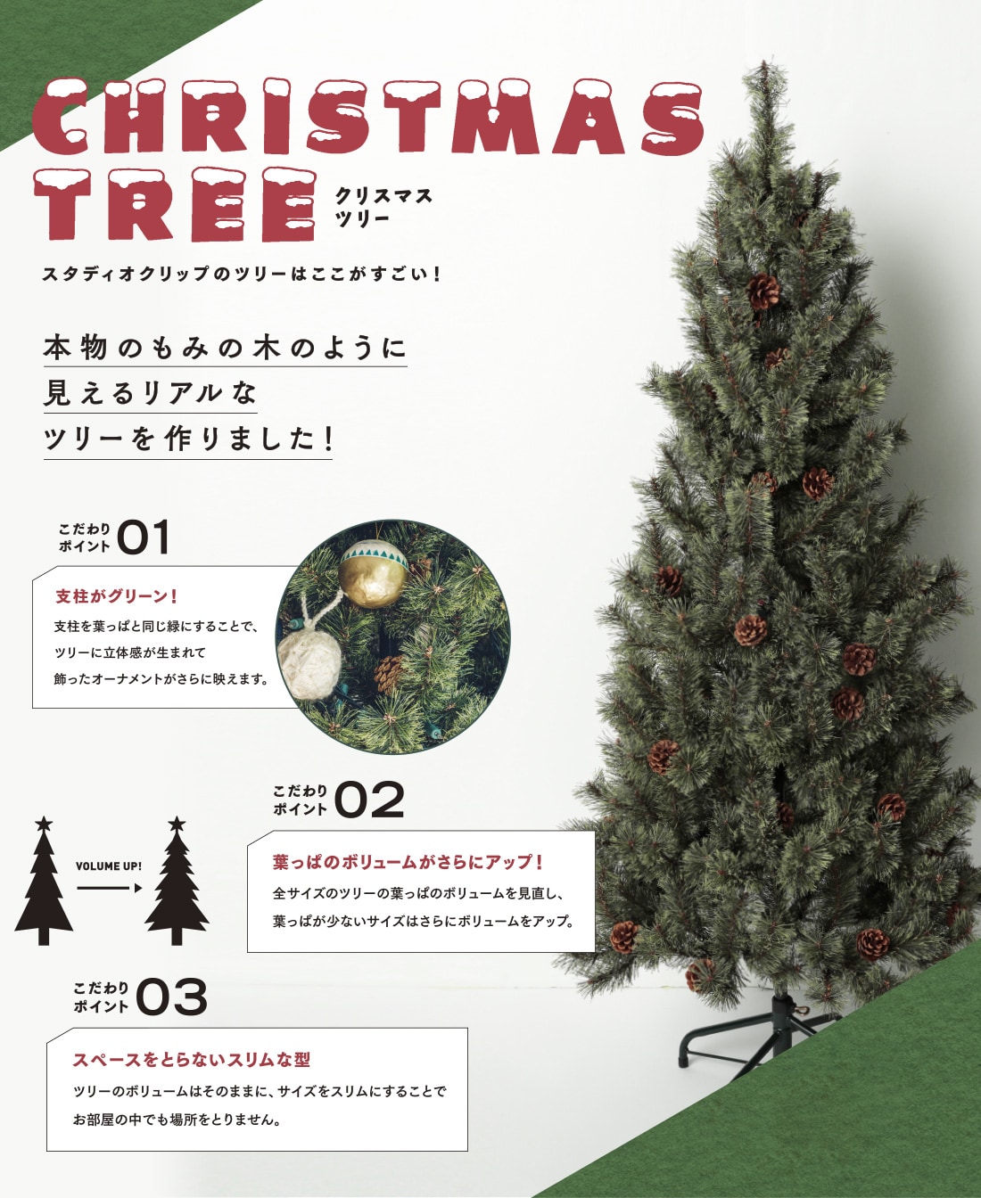 品質のいい スタジオクリップ クリスマスツリー 120サイズ 