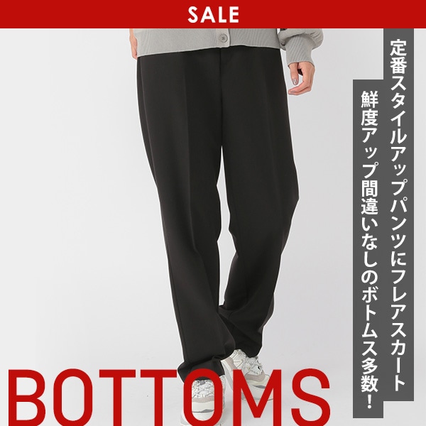 セールBOTTMS