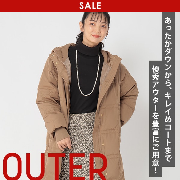 セールOUTER